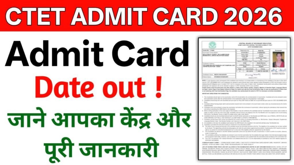 CTET Admit Card 2026