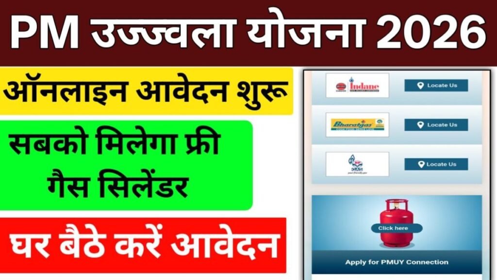 Pradhan Mantri Ujjwala Yojana 2026