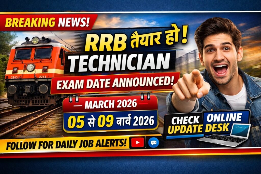 RRB Railway Technician Exam Date 2026