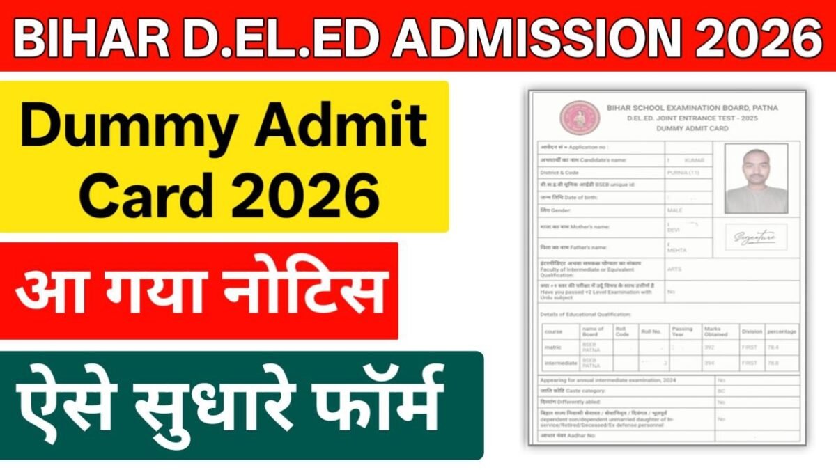 Bihar DELED Dummy Admit Card 2026