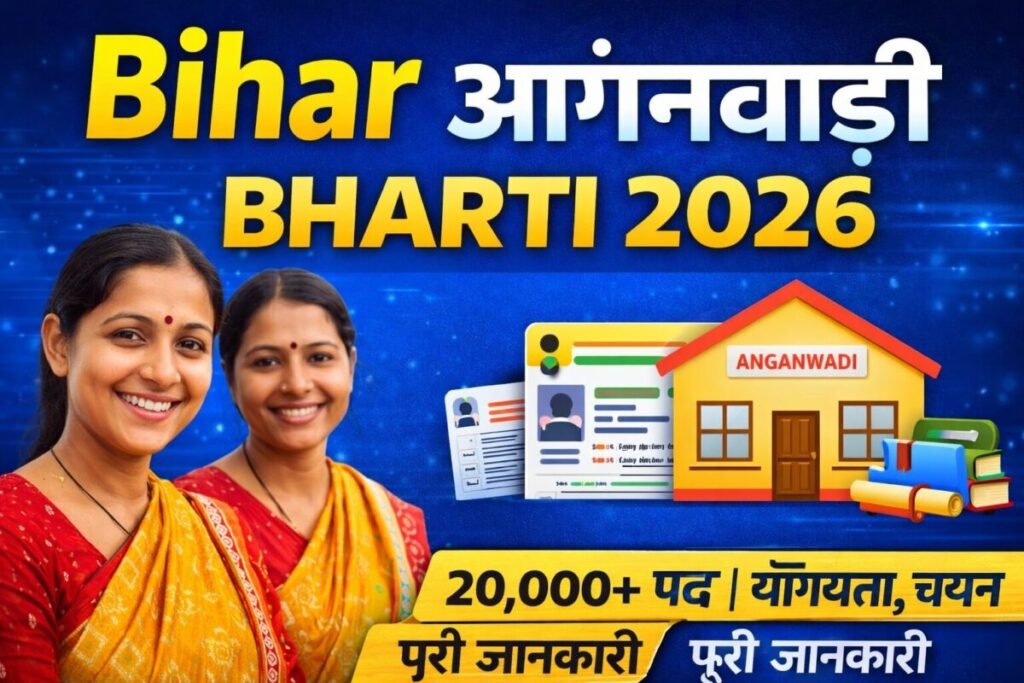 Bihar Anganwadi Bharti 2026