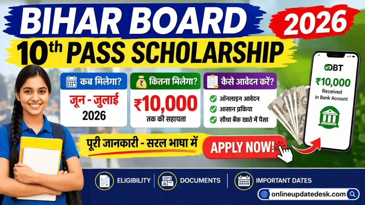 Bihar Board 10th Pass Scholarship 2026